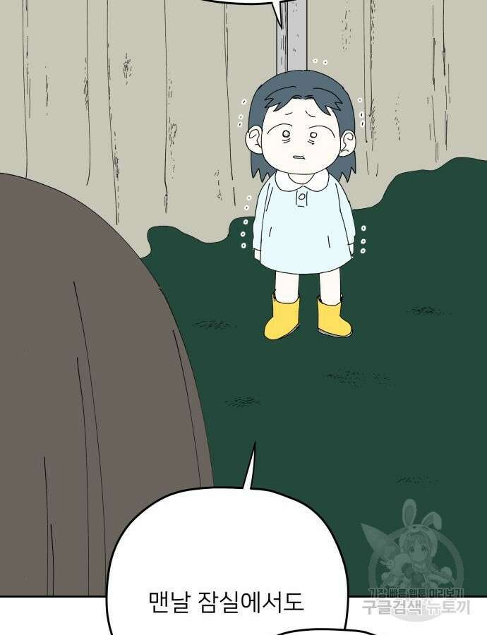 물위의 우리 103화 19