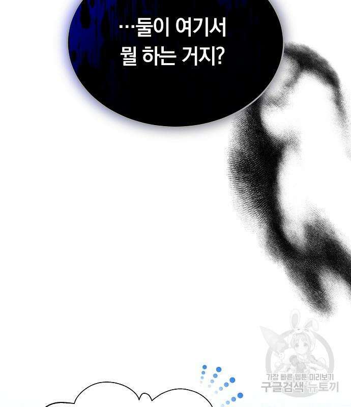 맞바람을 핀다는 건 35화 6