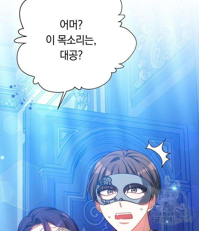 맞바람을 핀다는 건 35화 7