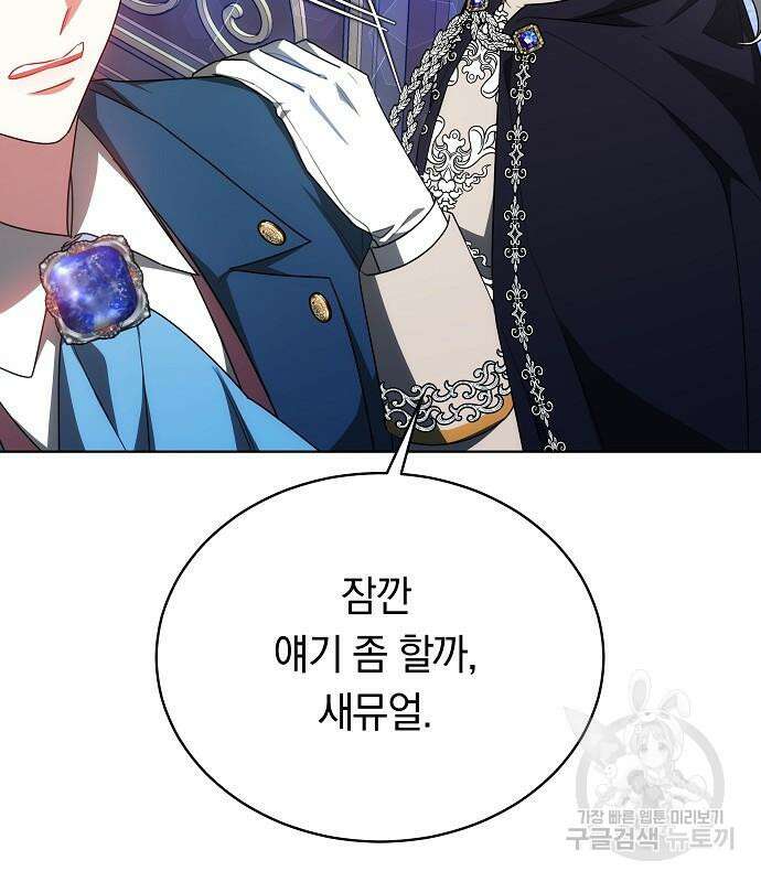 맞바람을 핀다는 건 35화 14