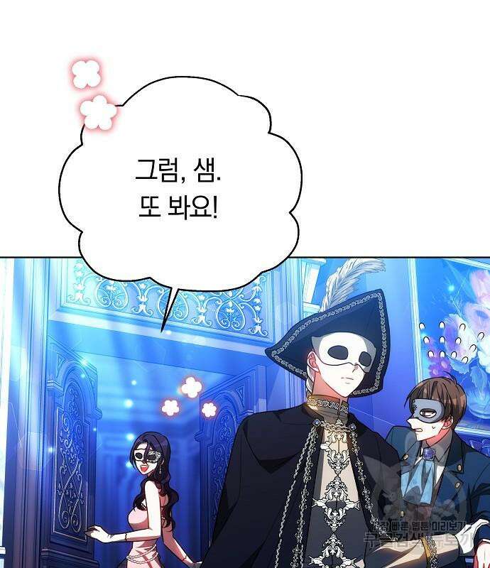 맞바람을 핀다는 건 35화 15