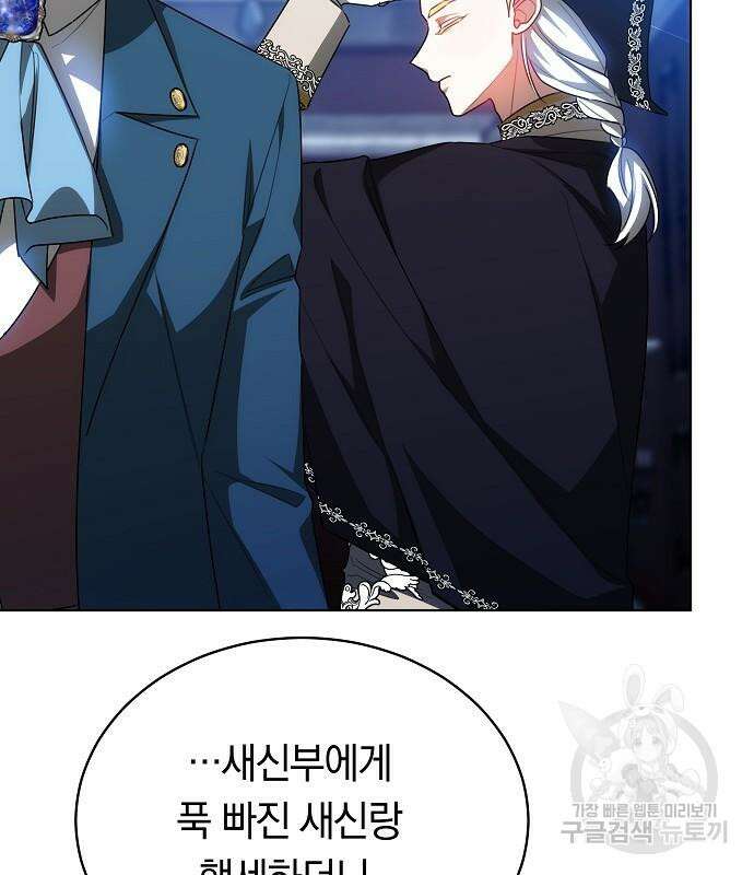 맞바람을 핀다는 건 35화 19