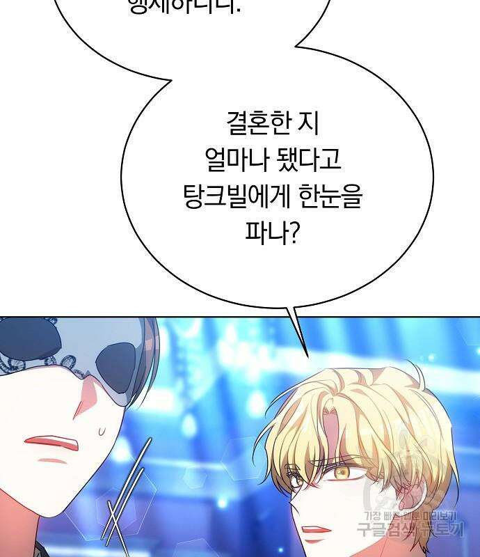 맞바람을 핀다는 건 35화 20
