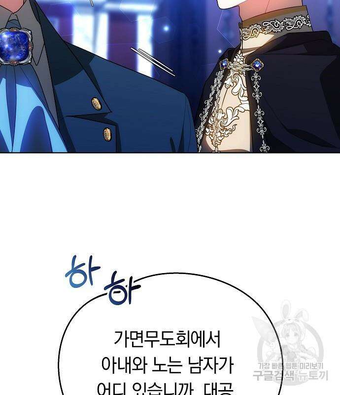 맞바람을 핀다는 건 35화 21