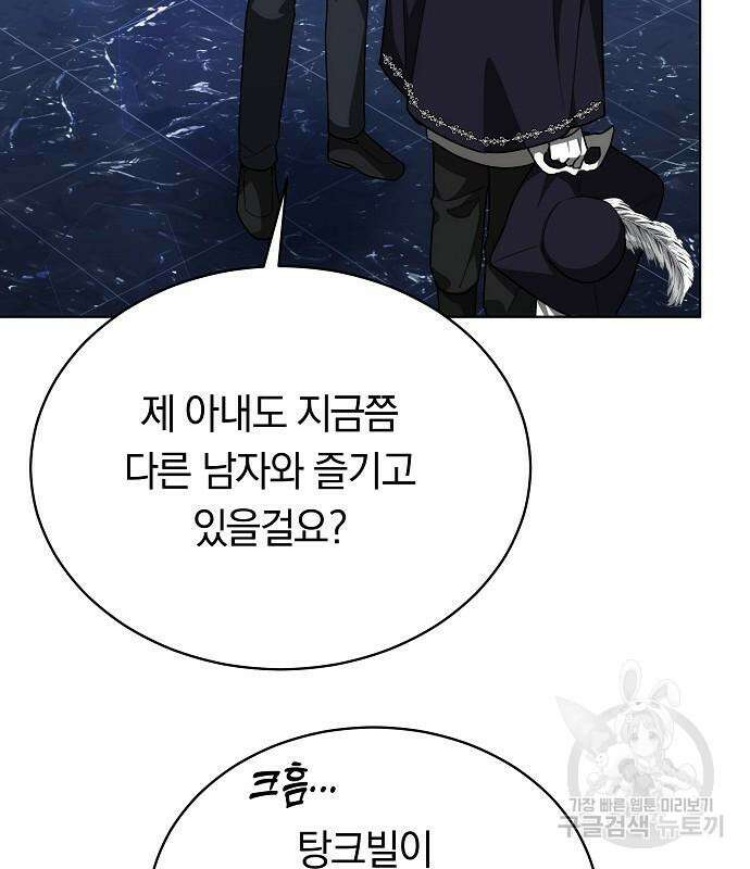 맞바람을 핀다는 건 35화 23