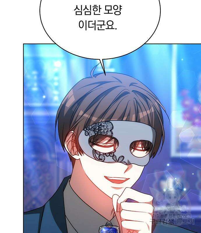 맞바람을 핀다는 건 35화 24