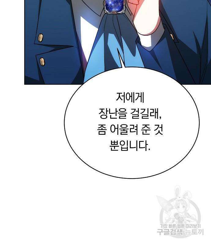 맞바람을 핀다는 건 35화 25