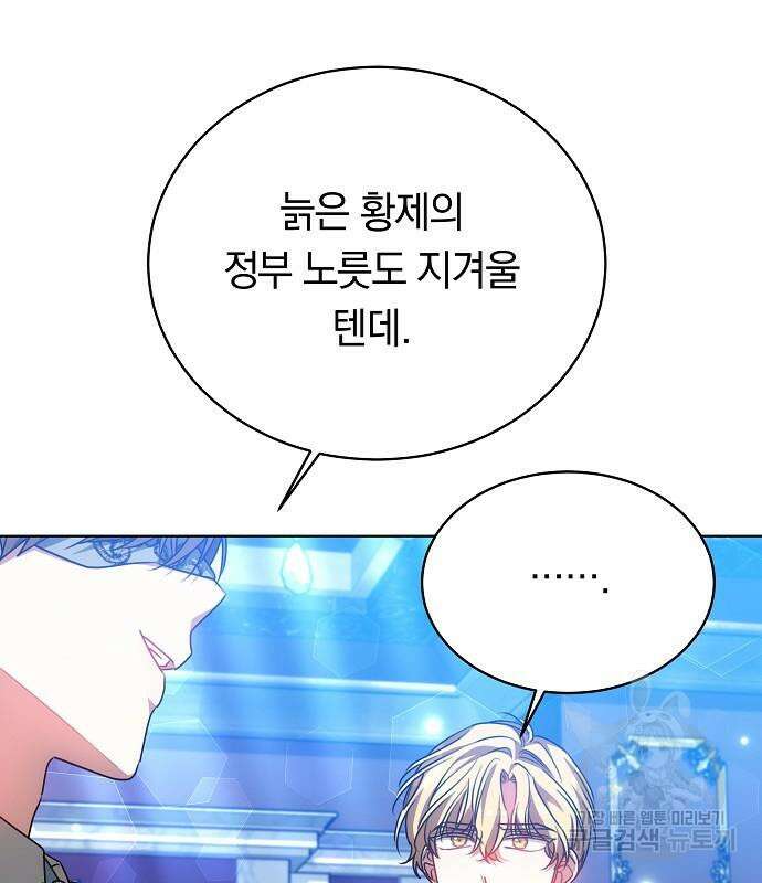 맞바람을 핀다는 건 35화 26