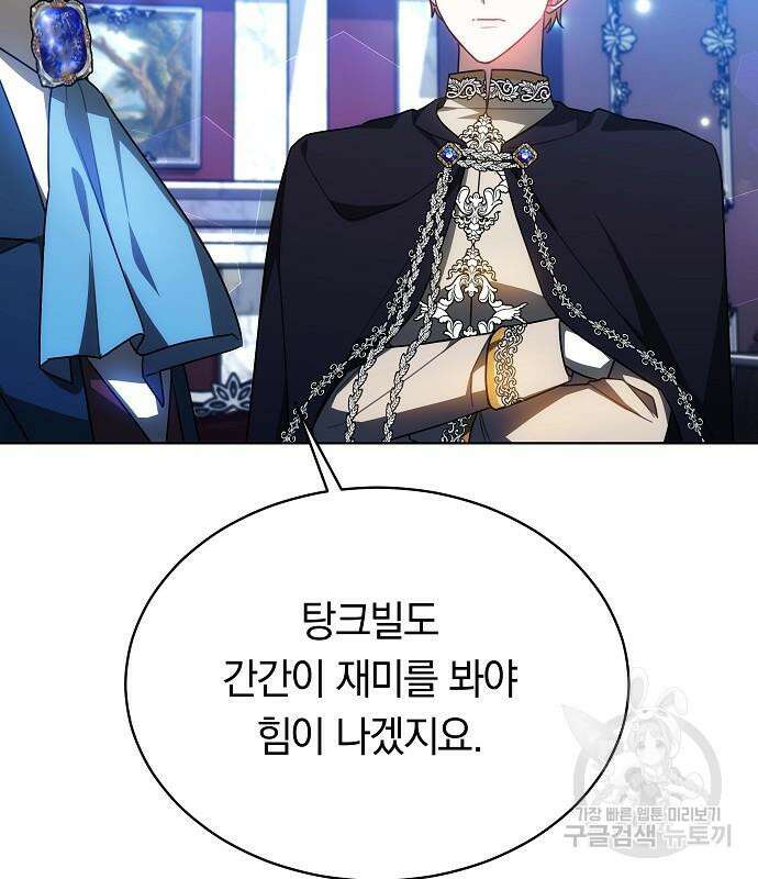 맞바람을 핀다는 건 35화 27