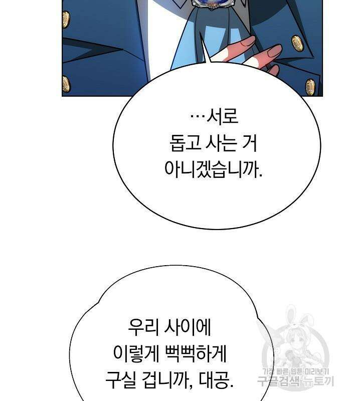 맞바람을 핀다는 건 35화 29