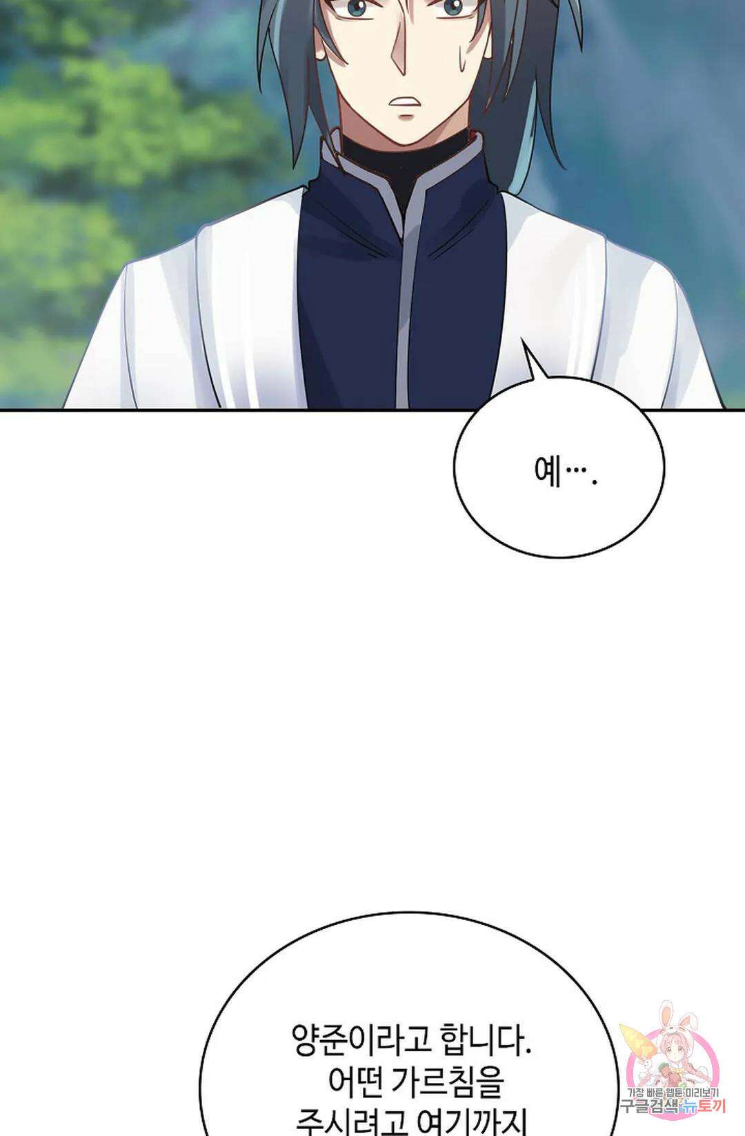 무련전봉 1025화 5