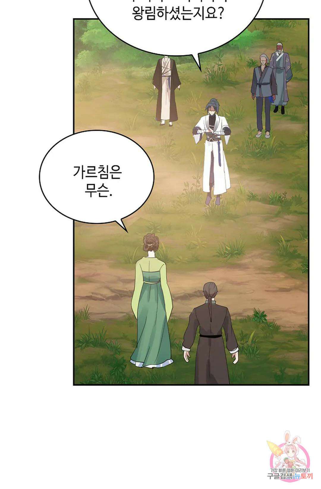 무련전봉 1025화 6
