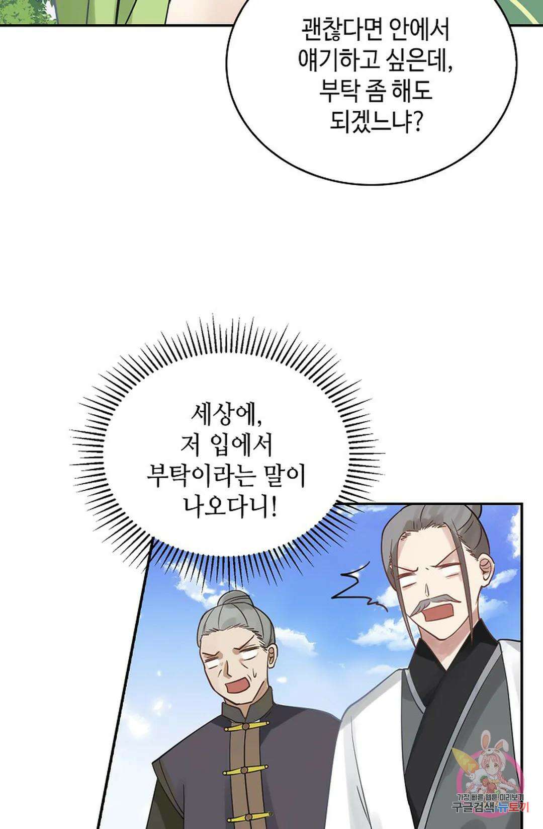 무련전봉 1025화 8