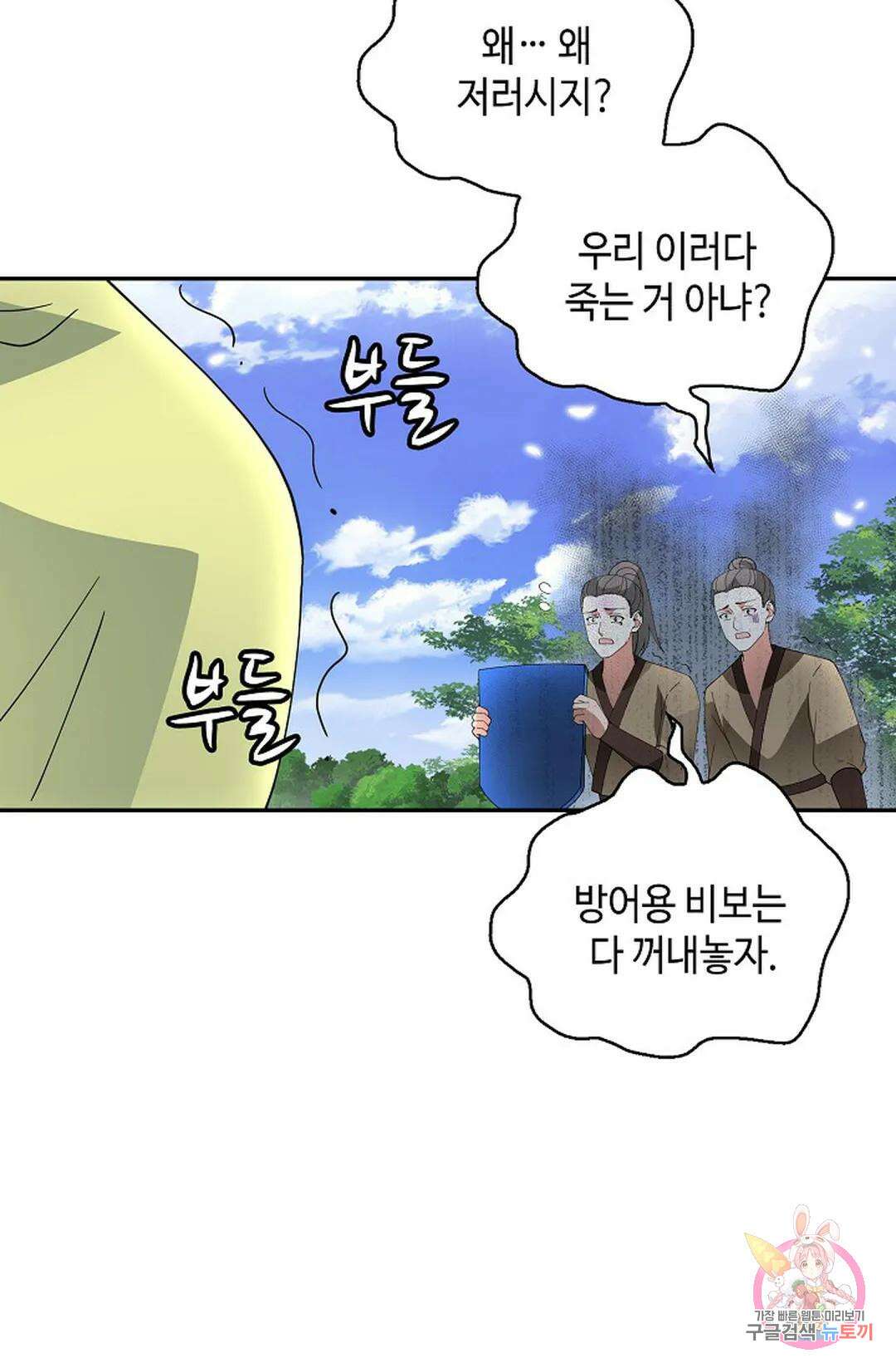 무련전봉 1025화 14