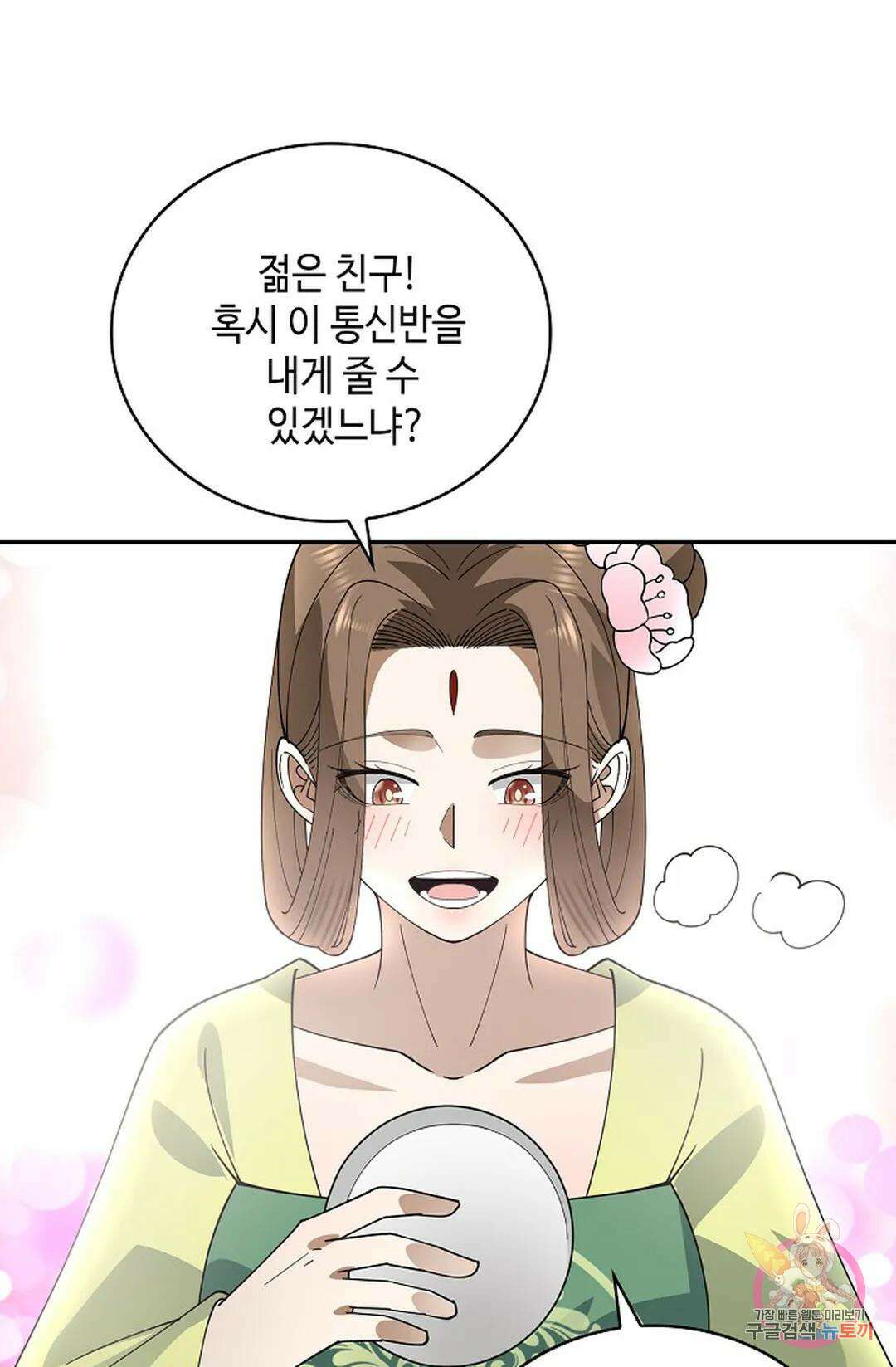 무련전봉 1025화 15