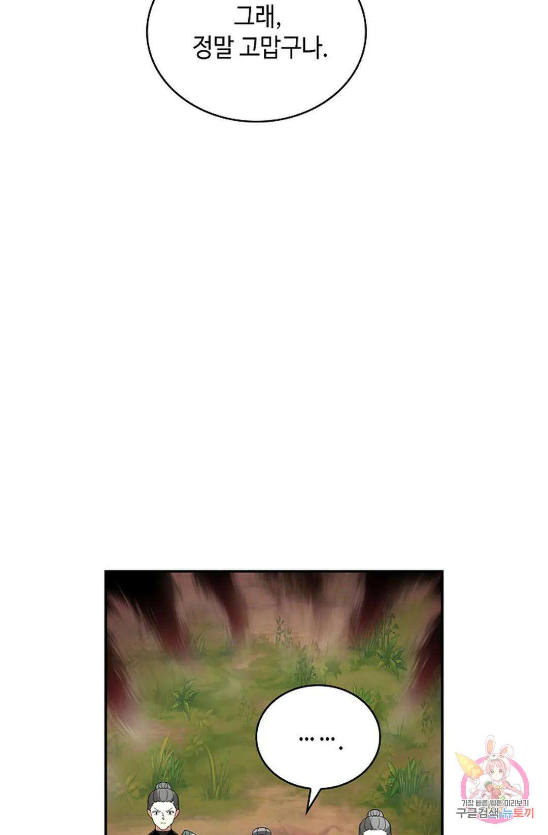 무련전봉 1025화 17