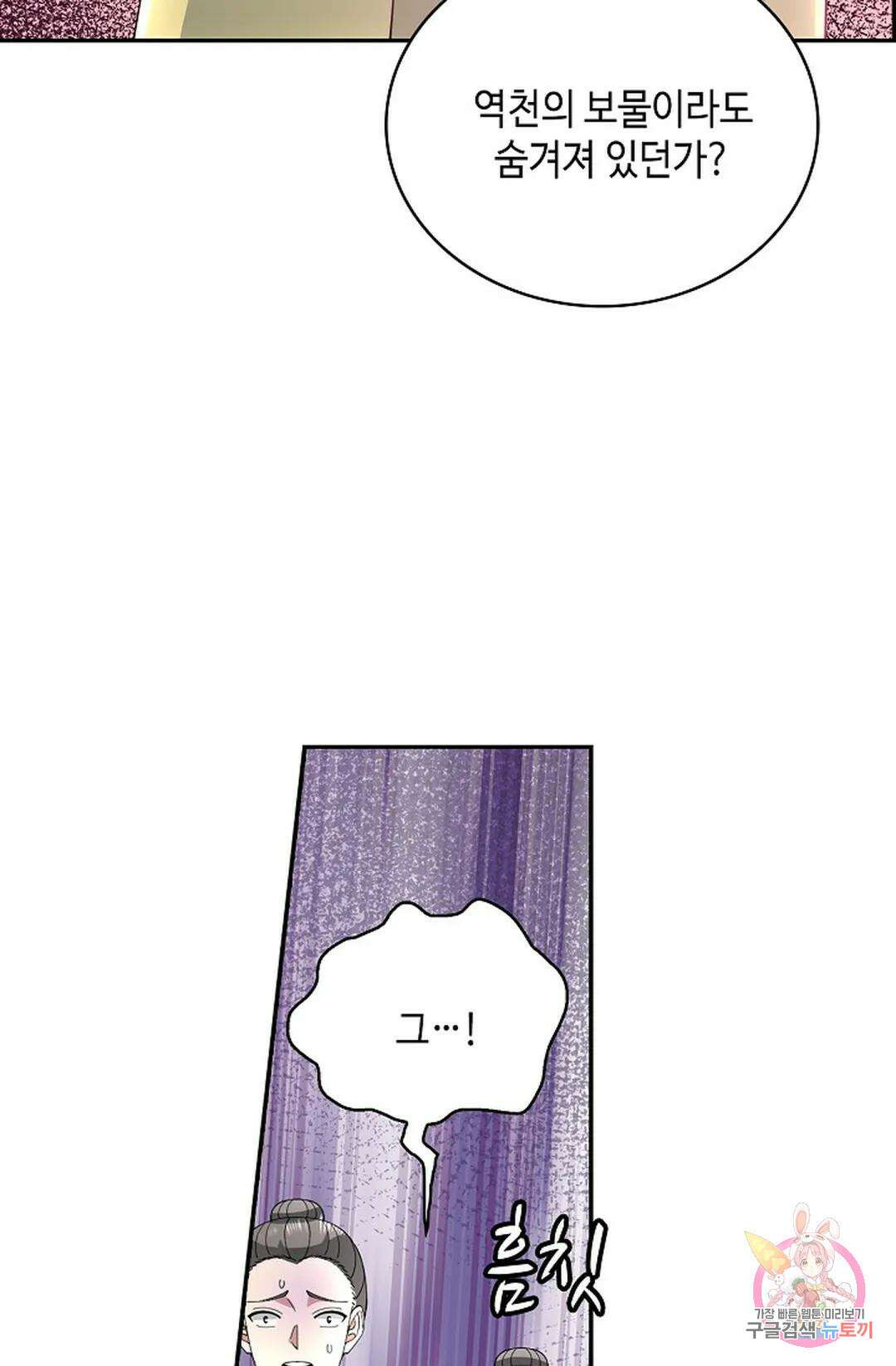 무련전봉 1025화 23