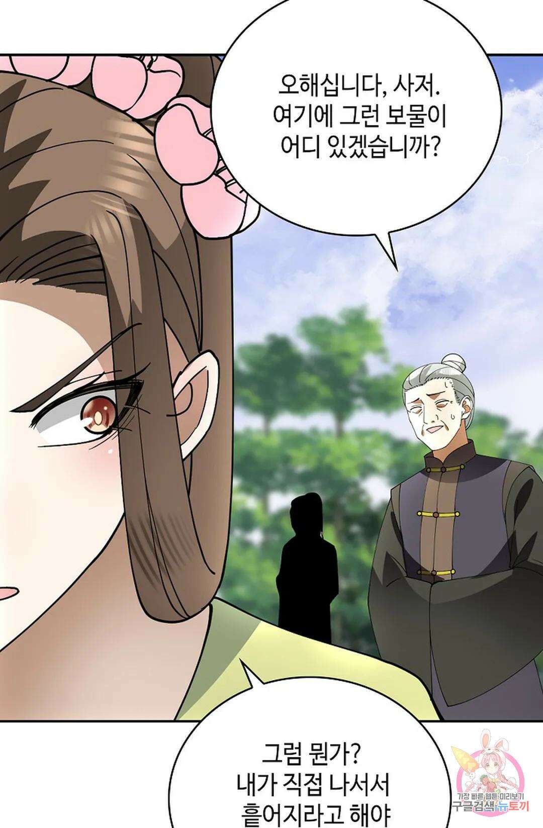 무련전봉 1025화 25