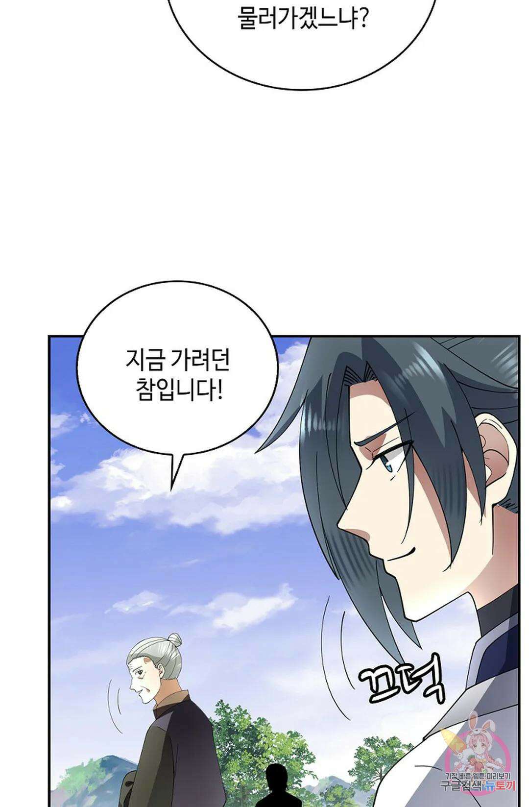 무련전봉 1025화 26