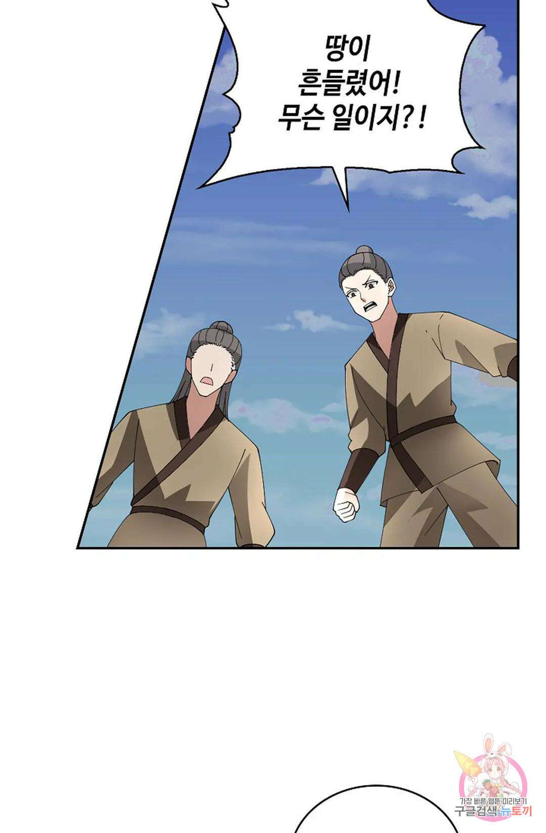 무련전봉 1025화 29
