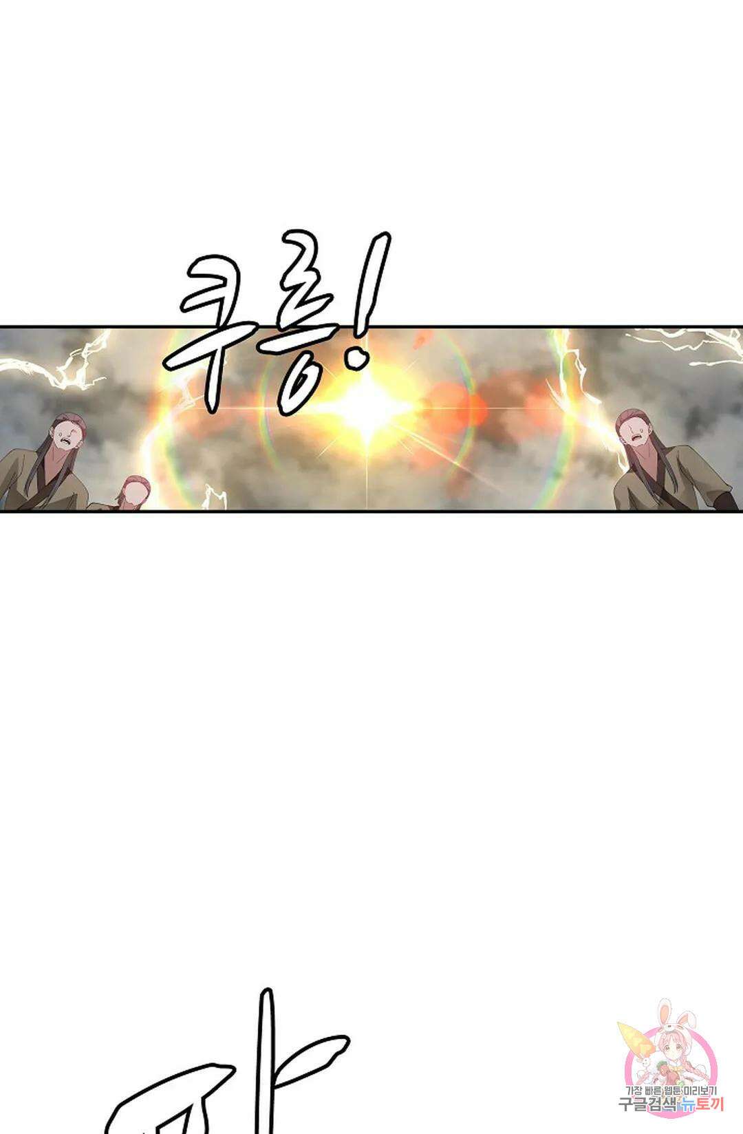 무련전봉 1025화 31