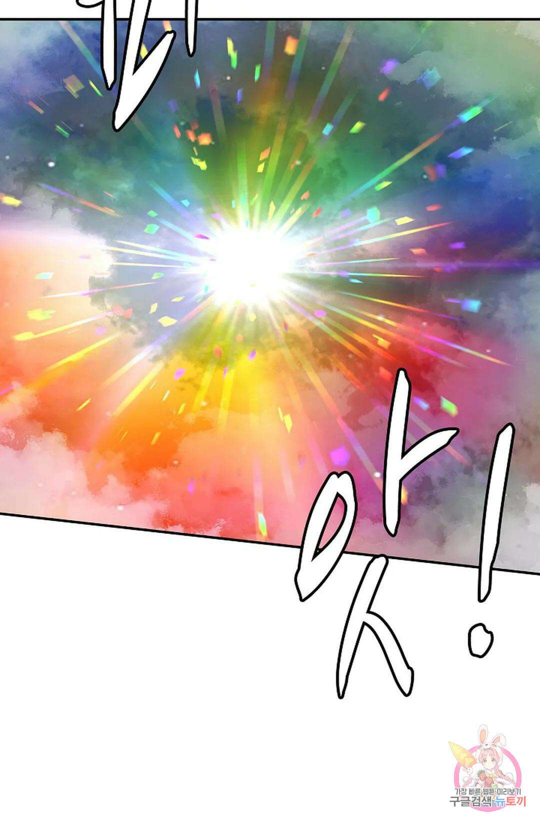 무련전봉 1025화 32