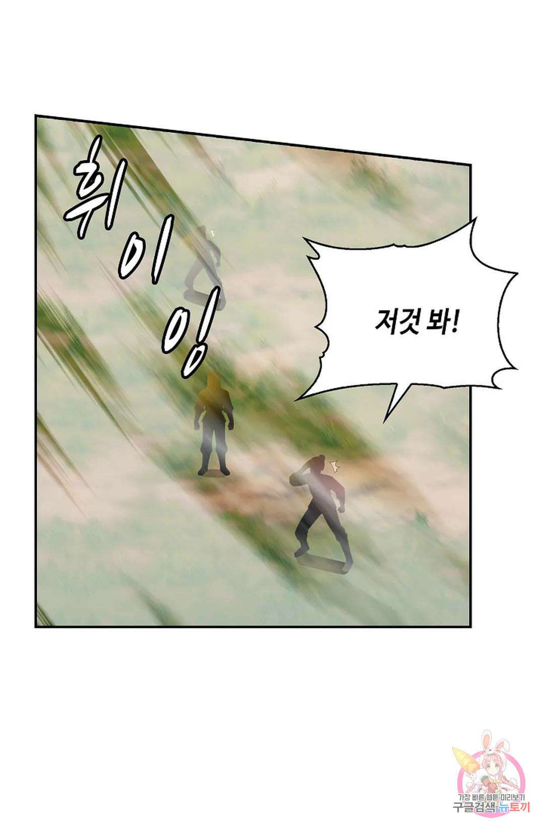 무련전봉 1025화 33