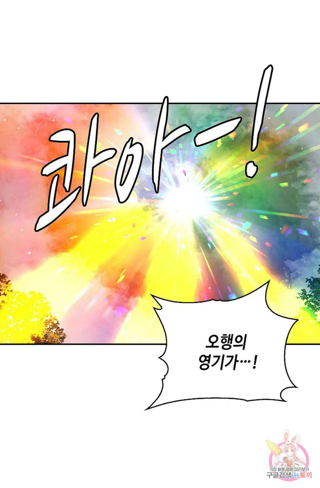무련전봉 1025화 34