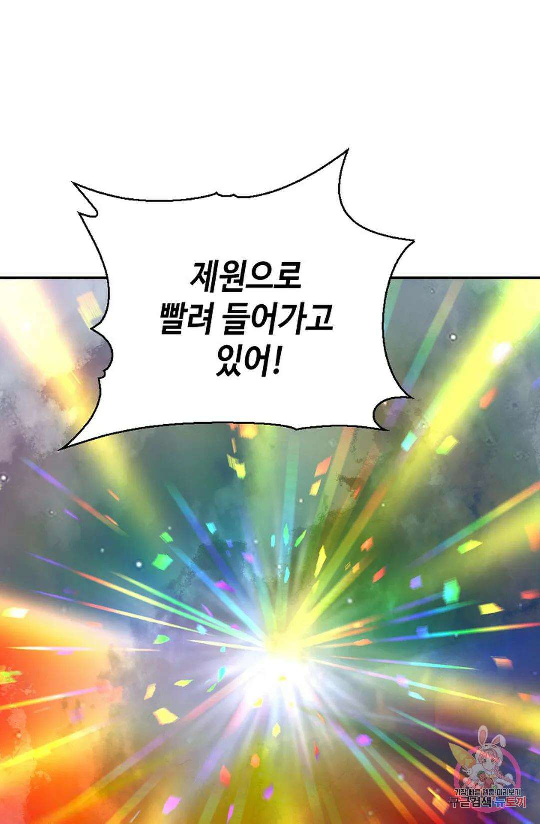 무련전봉 1025화 35