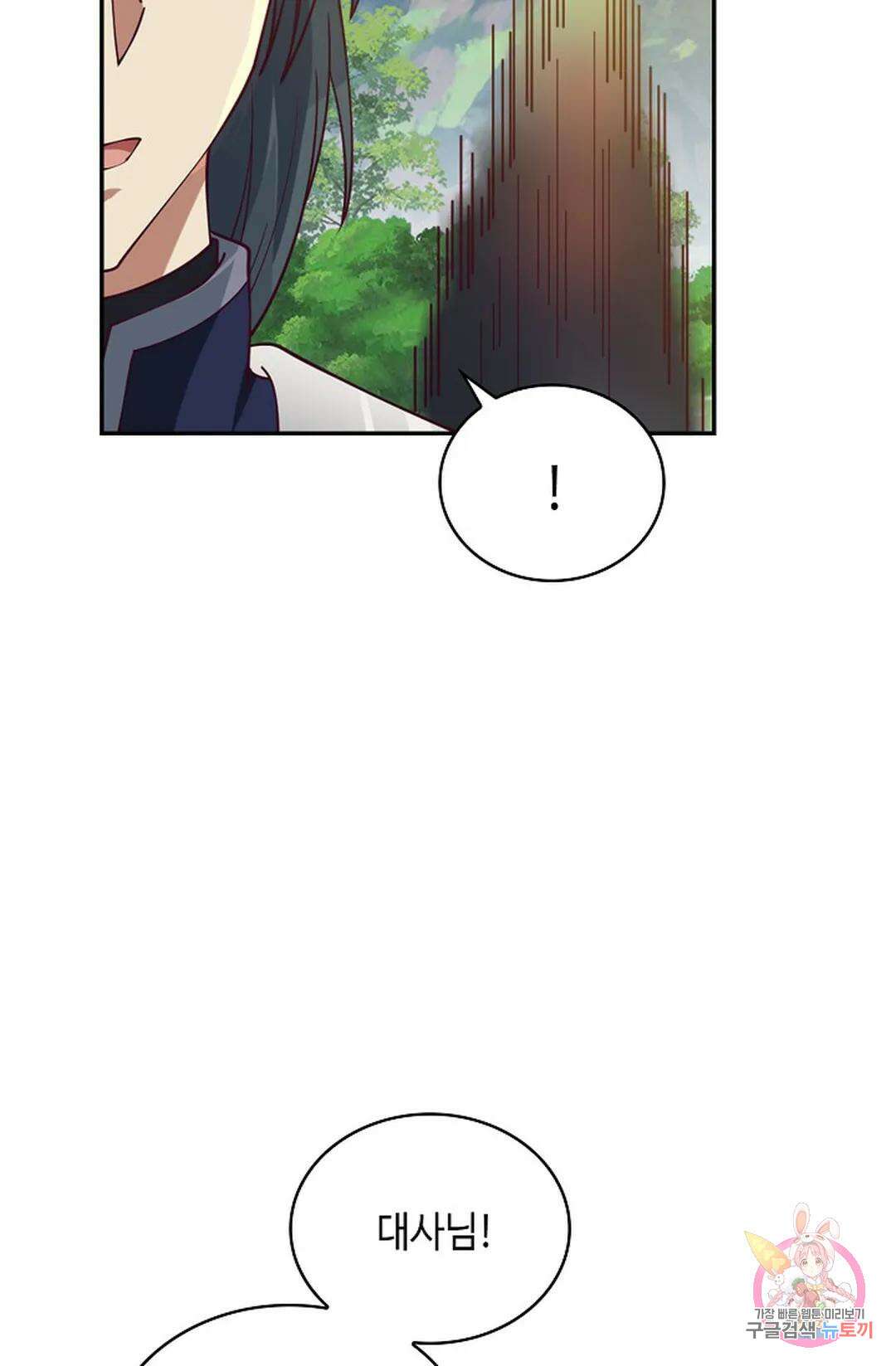무련전봉 1025화 39