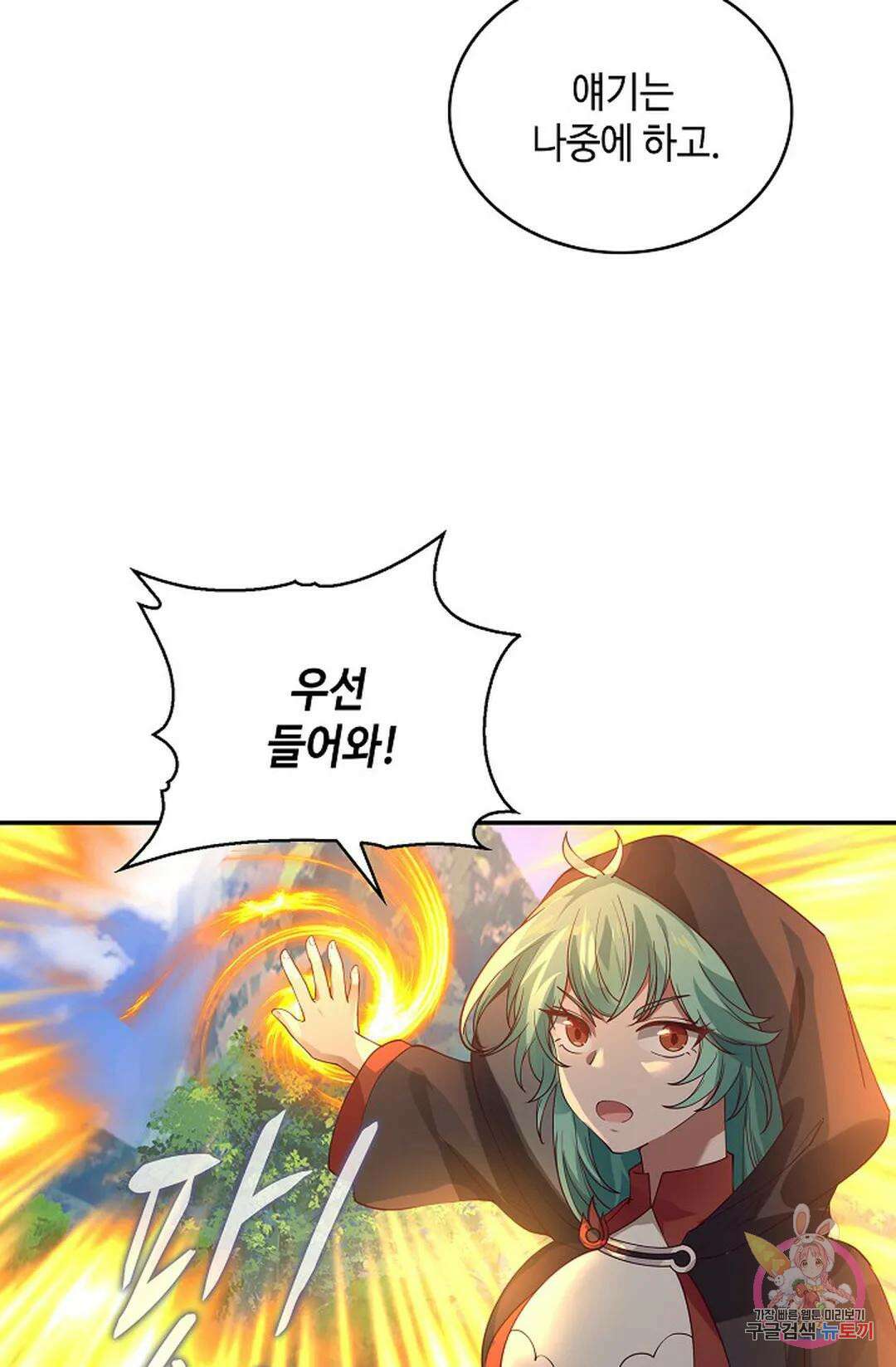 무련전봉 1025화 42