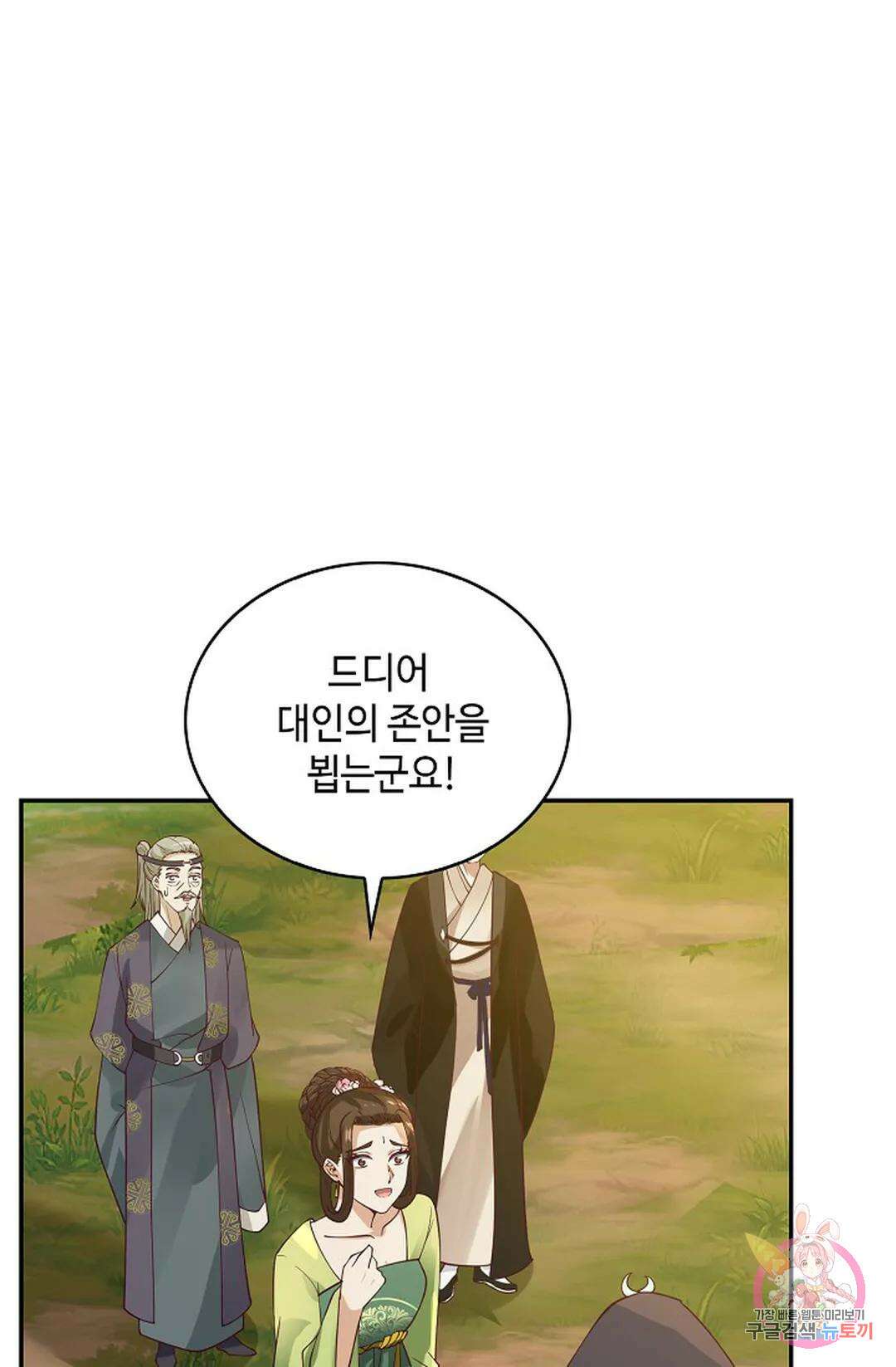 무련전봉 1025화 44