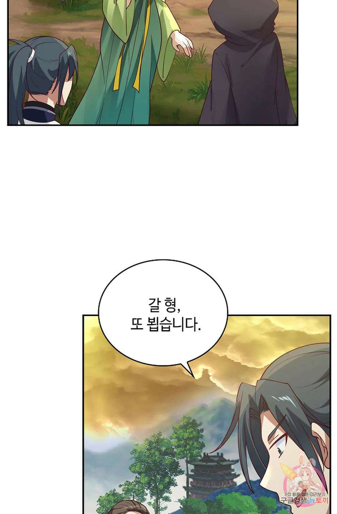 무련전봉 1025화 45
