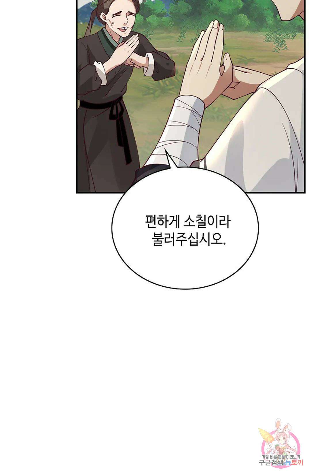 무련전봉 1025화 46