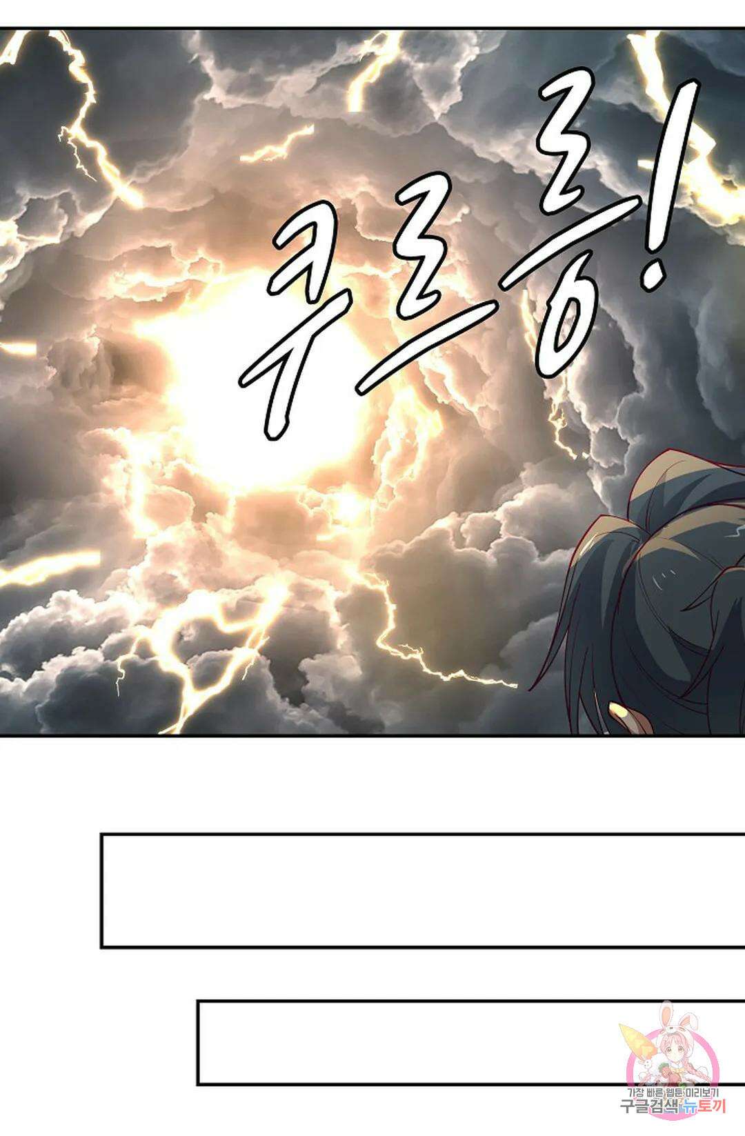 무련전봉 1025화 47