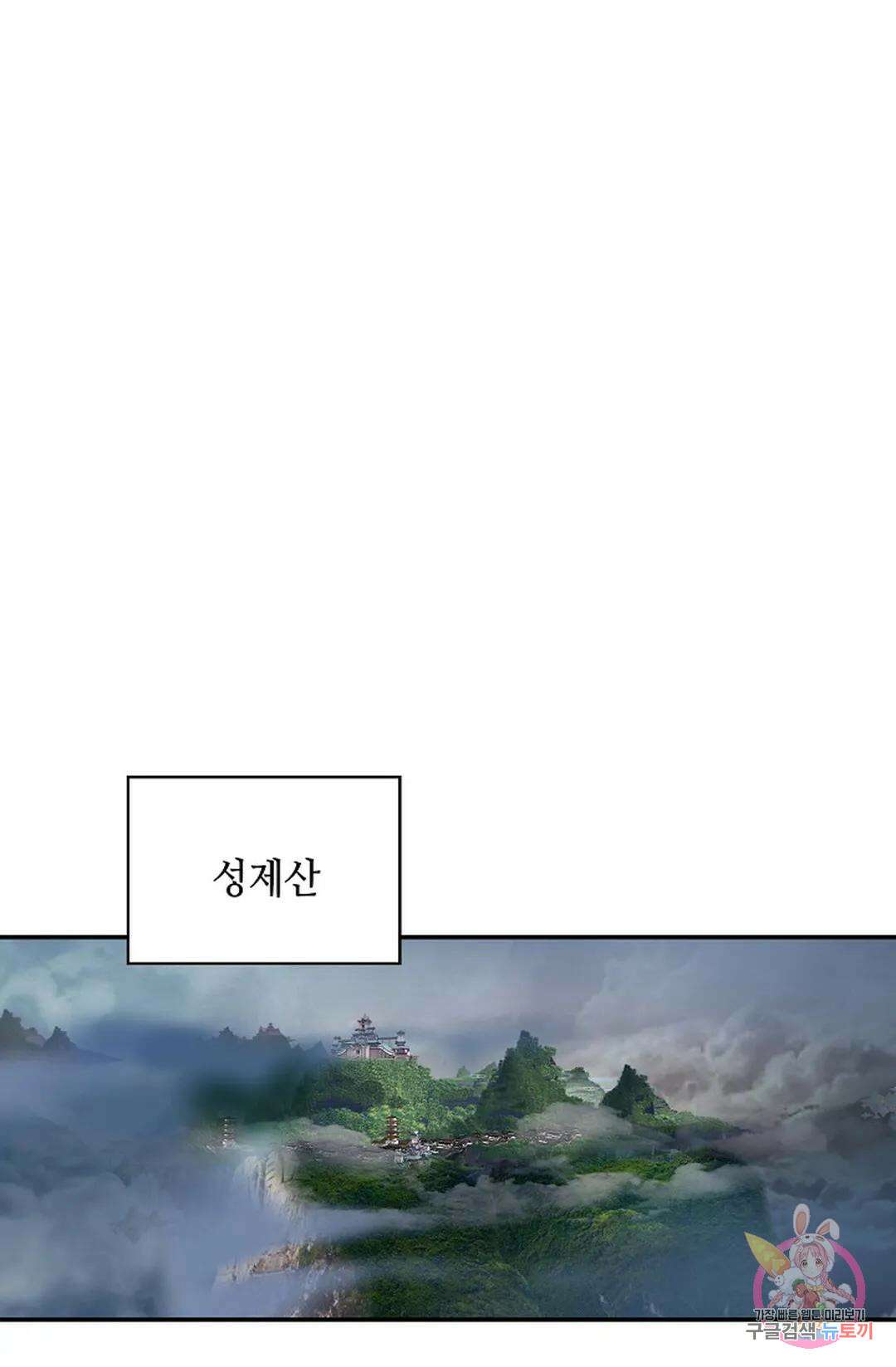 무련전봉 1025화 48
