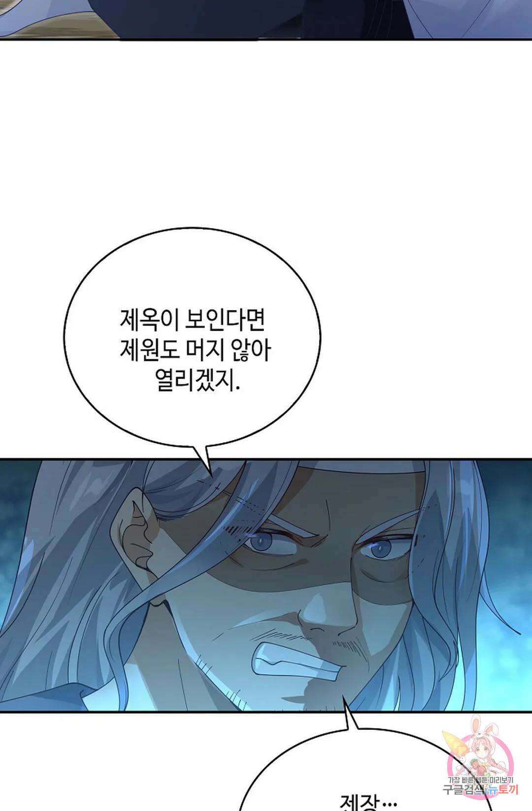 무련전봉 1025화 51