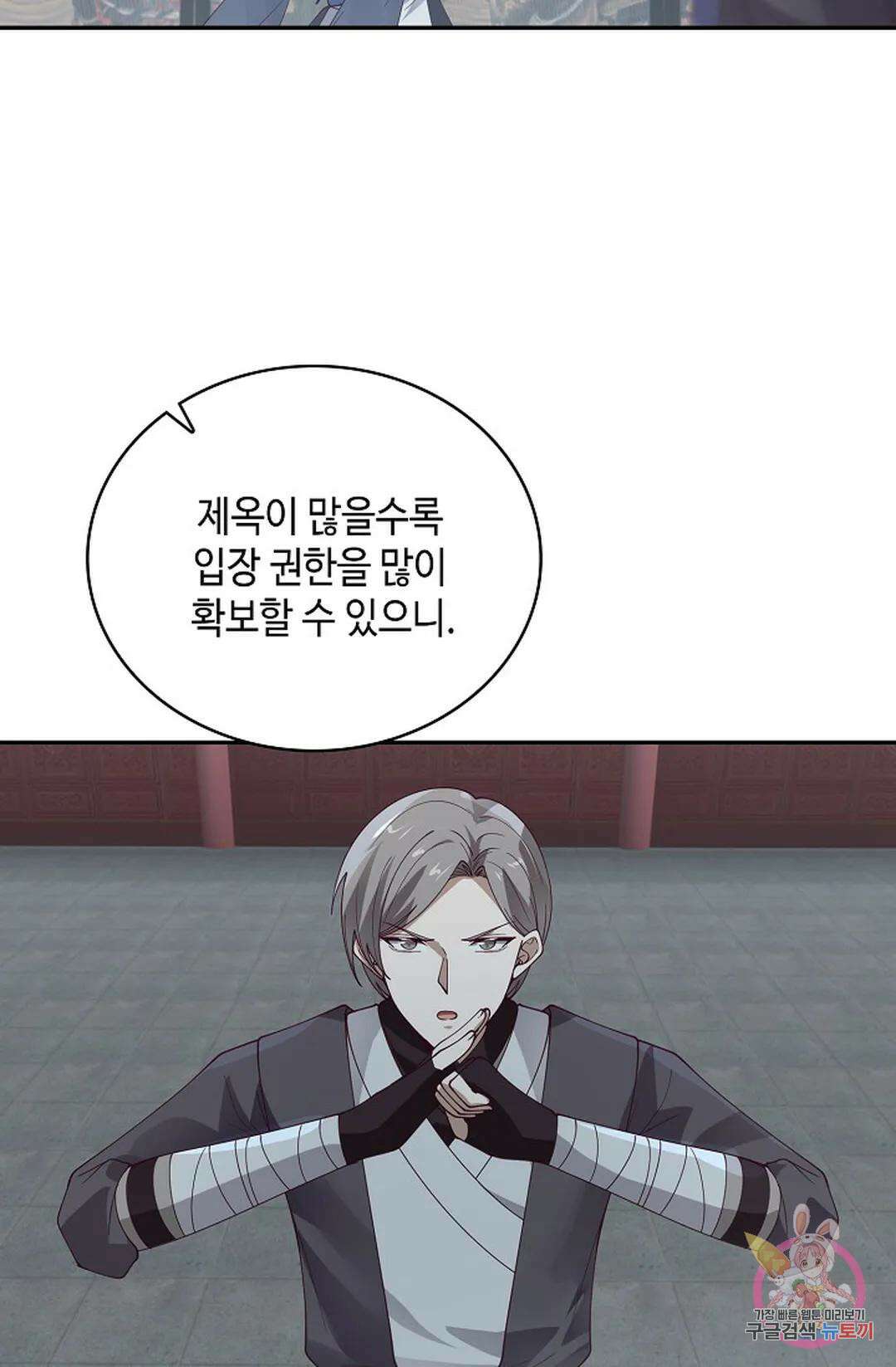 무련전봉 1025화 53