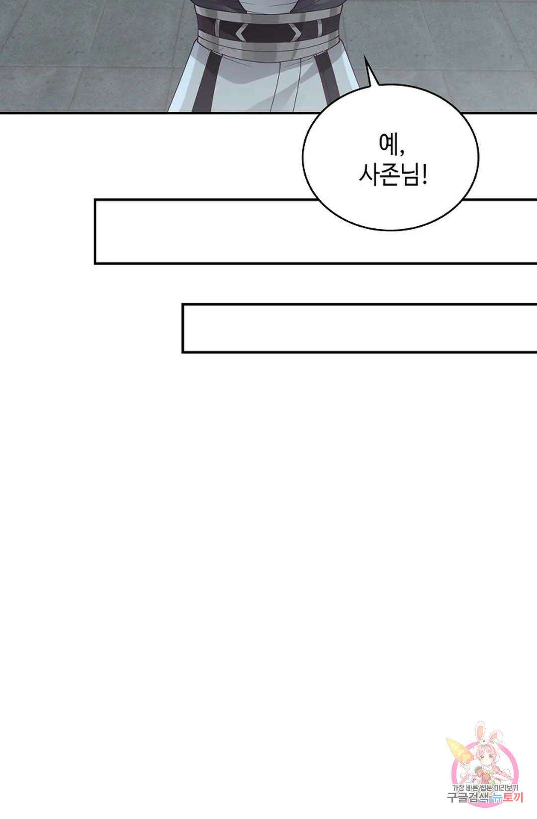 무련전봉 1025화 54