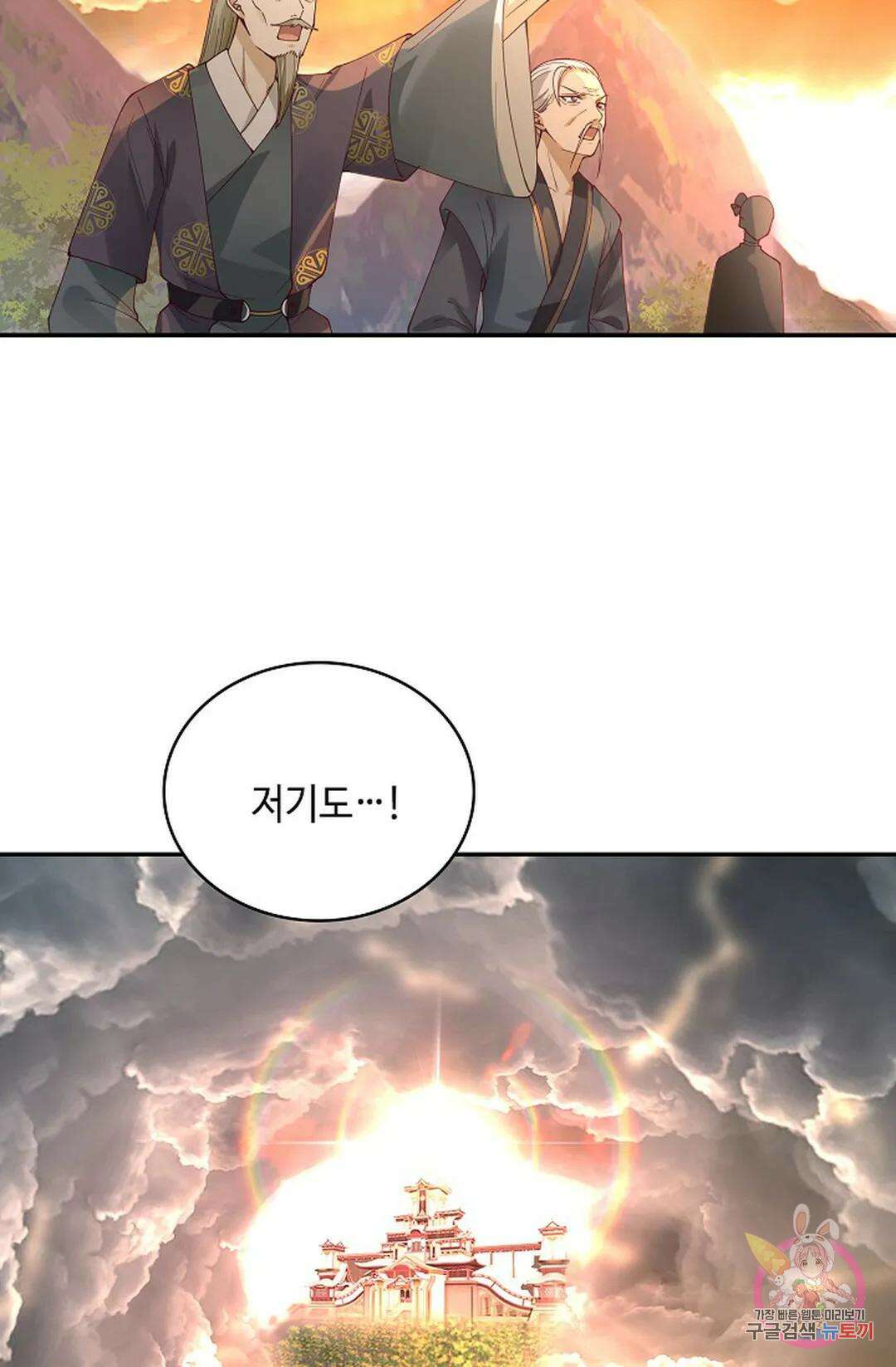 무련전봉 1025화 56