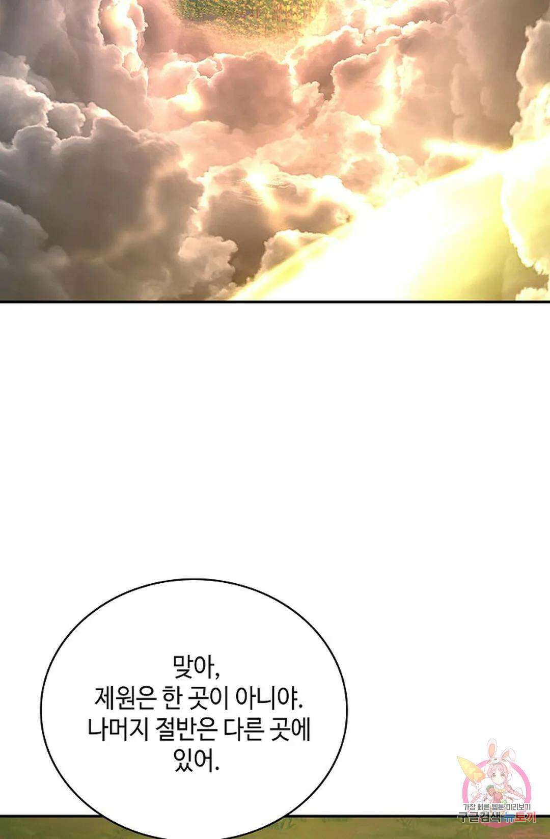 무련전봉 1025화 57