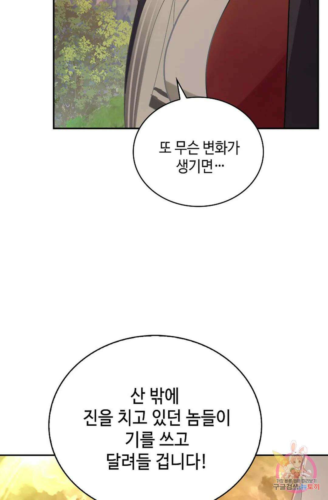 무련전봉 1025화 60