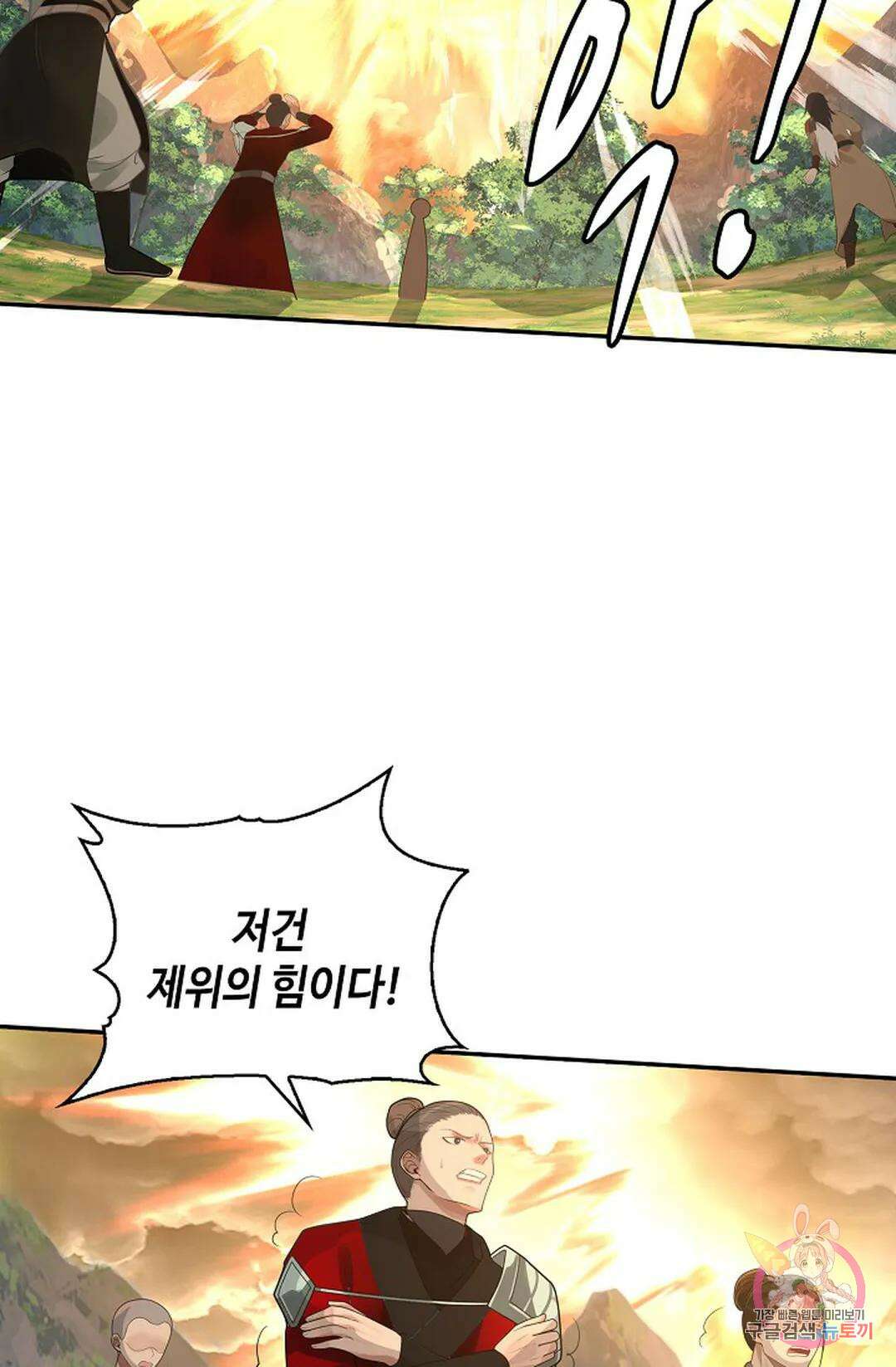 무련전봉 1025화 63