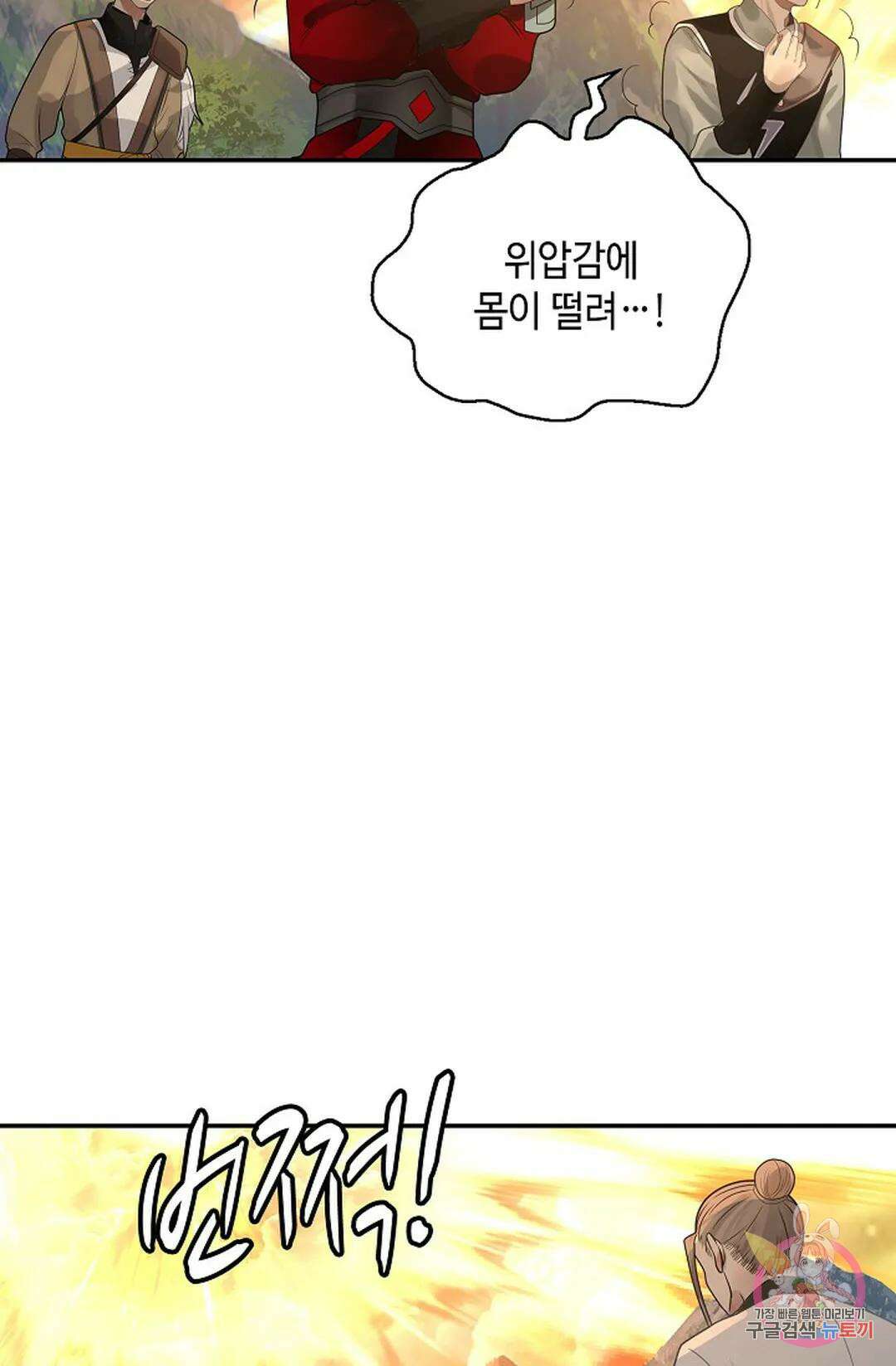 무련전봉 1025화 64