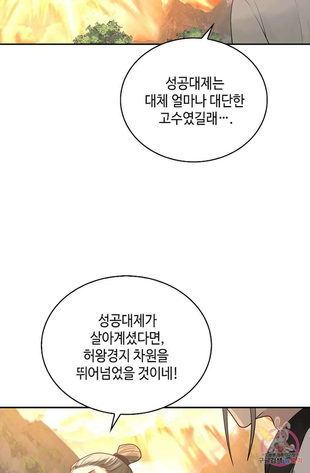 무련전봉 1025화 65
