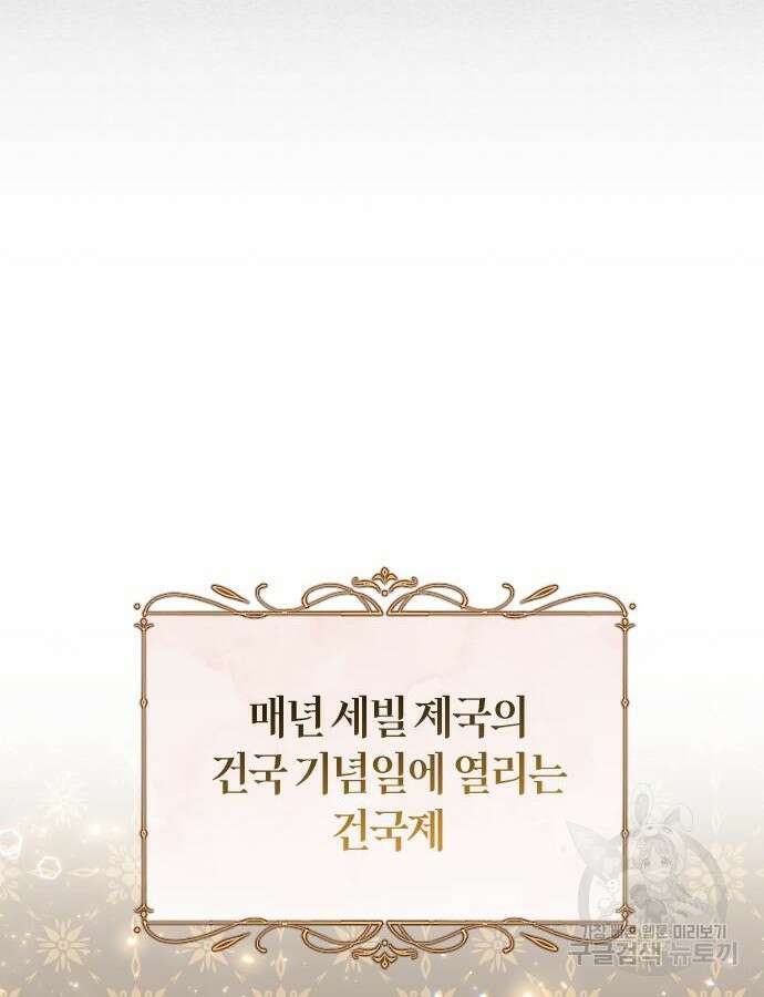 흑화한 노예남을 길들였다 31화 8