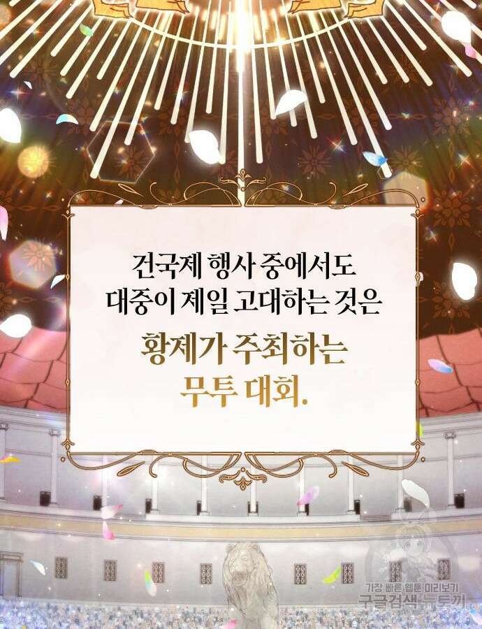 흑화한 노예남을 길들였다 31화 10