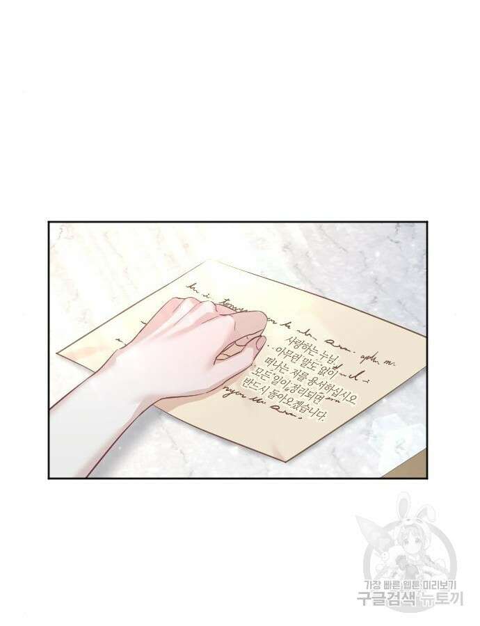 흑화한 노예남을 길들였다 31화 24