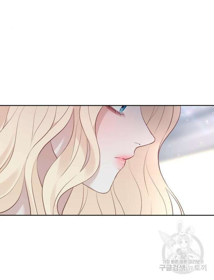 흑화한 노예남을 길들였다 31화 25