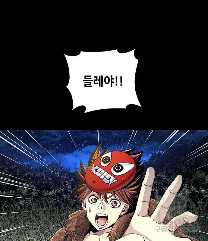 은탄 96화 2